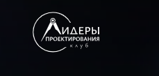  Национальная премия и форум «Лидеры проектирования»