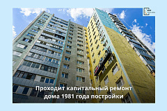 В 2026 году в районе Сокольники проходит капитальный ремонт жилого дома по современной технологии «мокрый фасад»