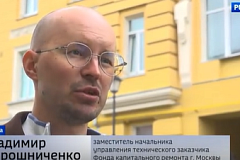  Корреспонденты «Россия 1» заглянули в реставрационные мастерские и на объекты ФКР Москвы, где восстанавливают аттики, лепнину и исторический декор