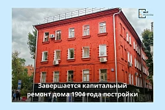 В Басманном районе подходит к концу капитальный ремонт дома в эклектичном стиле