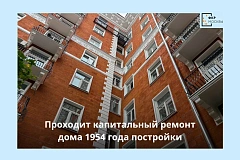 Фасад дома из ансамбля «Красные дома» восстанавливают в Москве