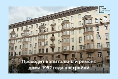 Былой облик вернут дому, возведенному в стиле советского неоклассицизма на Земляном Валу