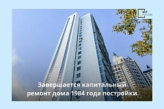 Жилой дом в районе Фили-Давыдково приводят в порядок по современной технологии