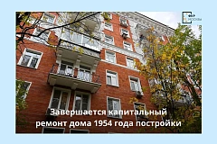 В Гагаринском районе капитально отремонтируют дом в стиле советского неоклассицизма